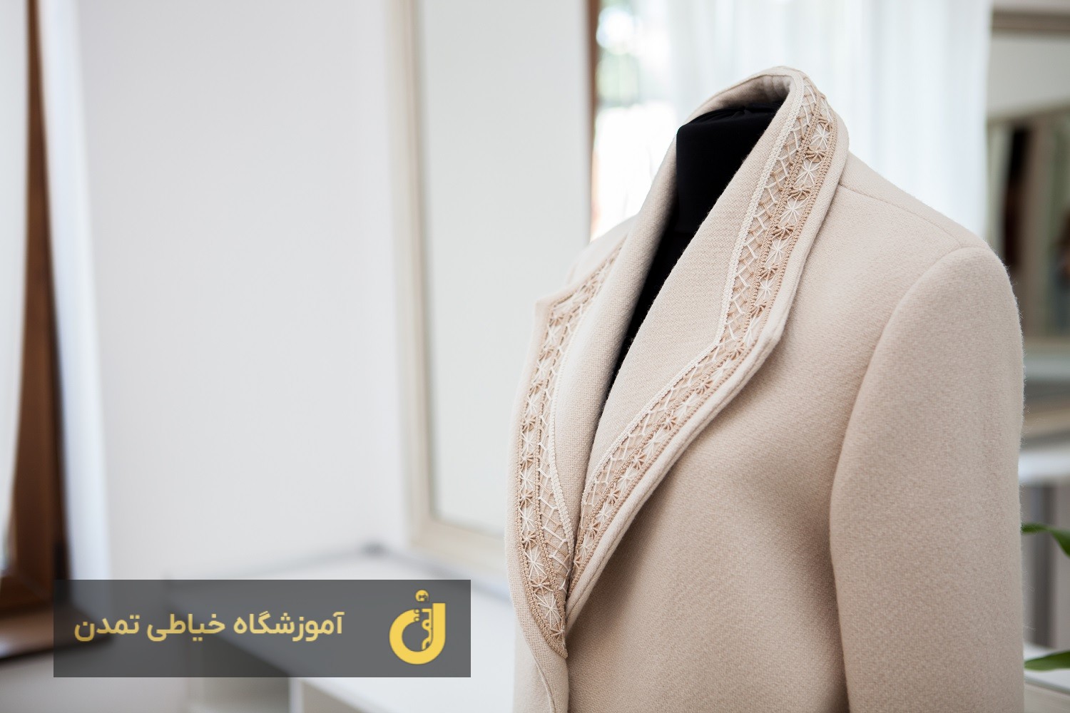 دوره ضخیم دوزی در آموزشگاه خیاطی تمدن
