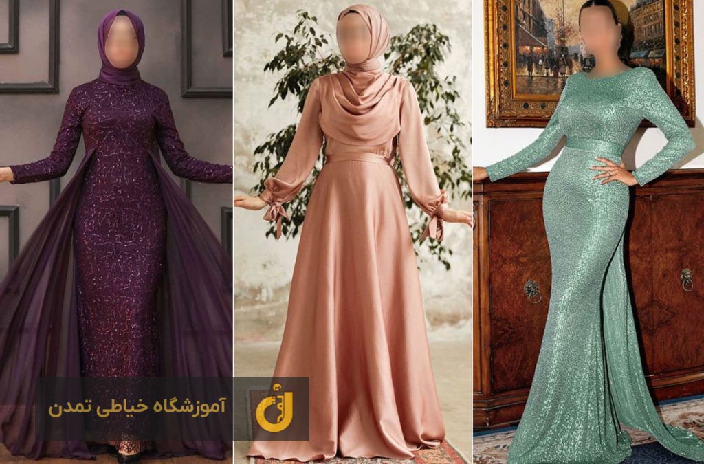 لباس شب و لباس مجلسی آموزشگاه خیاطی تمدن